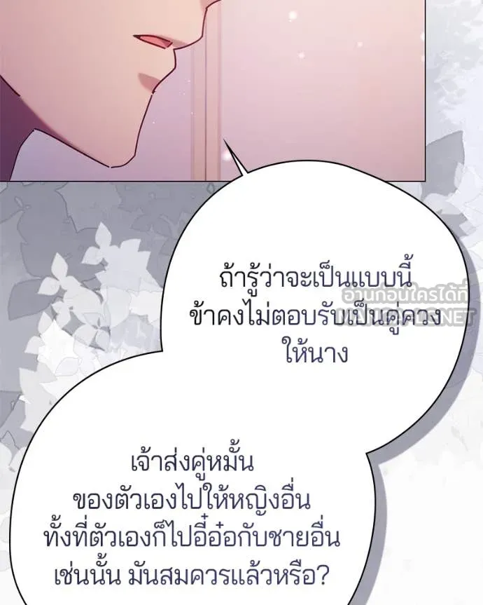 ถ้าเป็นนางร้าย ตอนที่ 18 รูปที่ 7