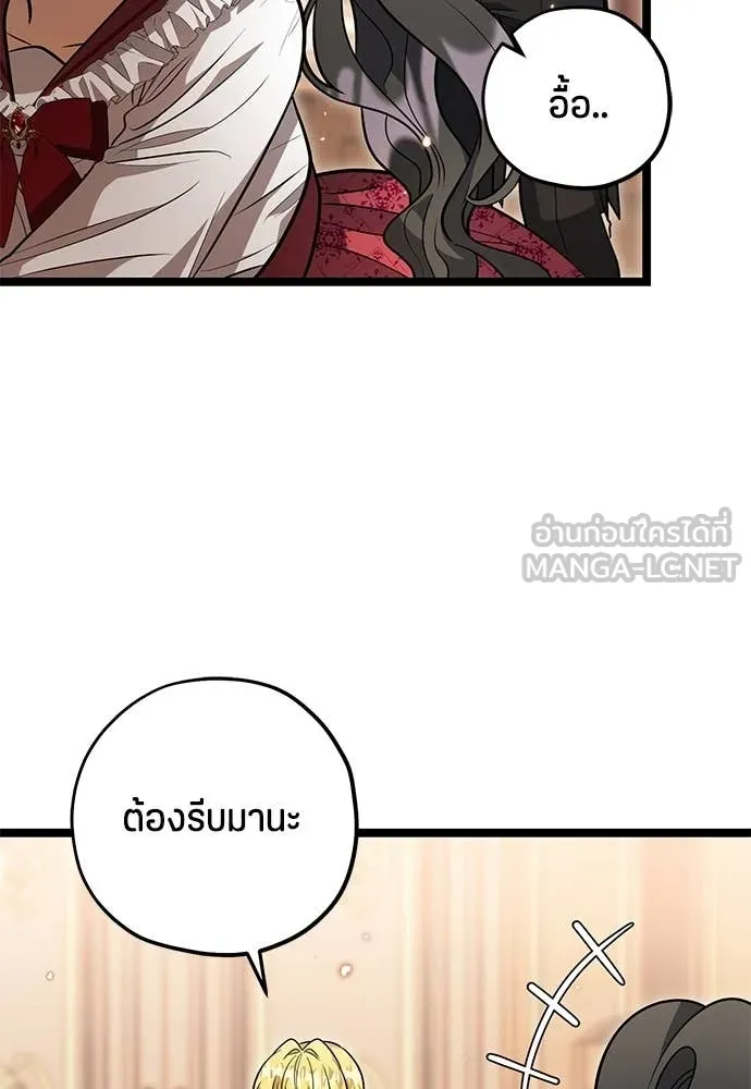 ป๊ะป๋าขา หนูลาแล้ว ตอนที่ 28 รูปที่ 64