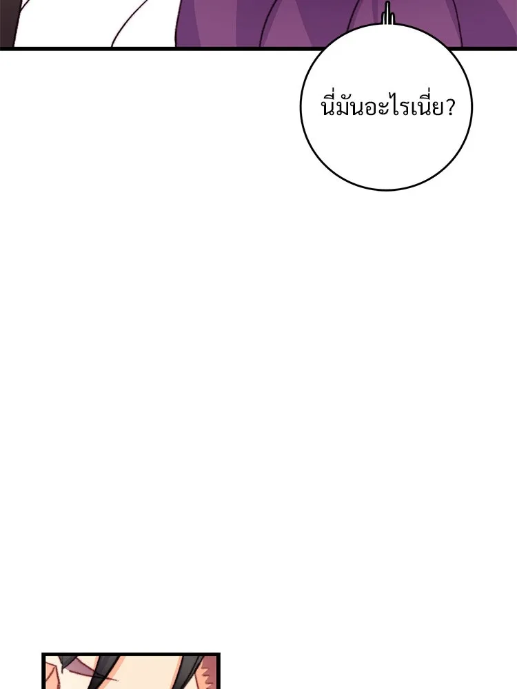 Bring the Love ตอนที่ 71 รูปที่ 59