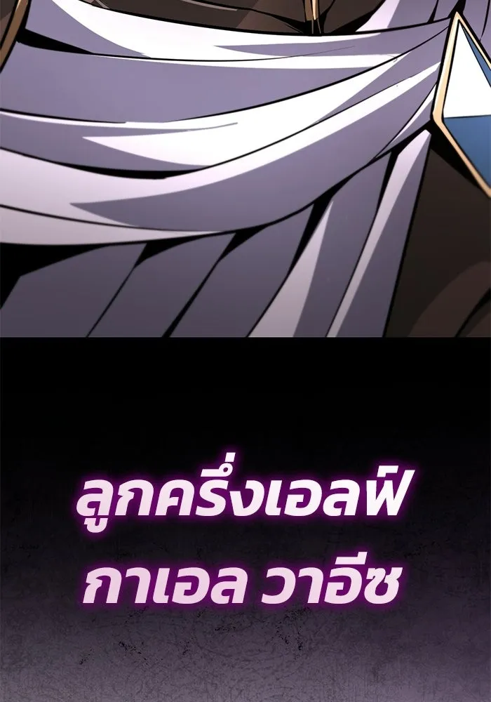 ชีวิตพลิกผันของลอร์ดผู้เกียจคร้าน ตอนที่ 133 หมาป่าสองตัว รูปที่ 161