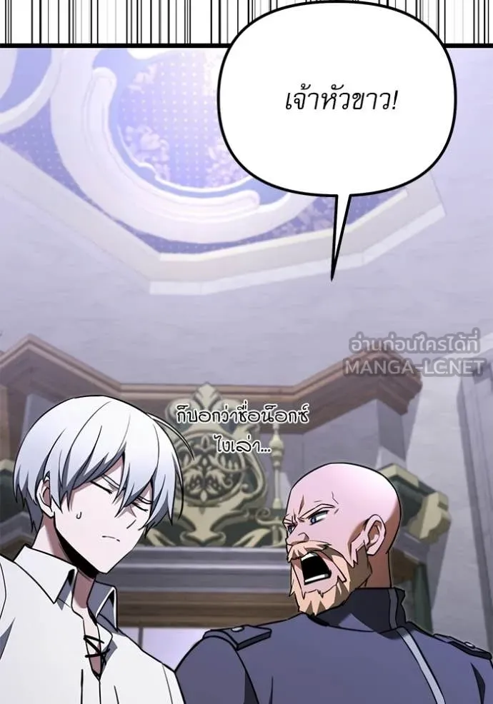 อัศวินดำล่าท้าเวลา ตอนที่ 114 รูปที่ 178