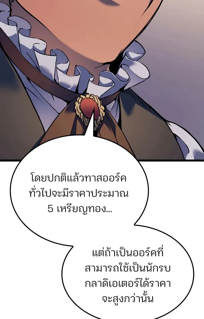 The Indomitable Martial King ตอนที่ ตอนที่ 73 รูปที่ 53