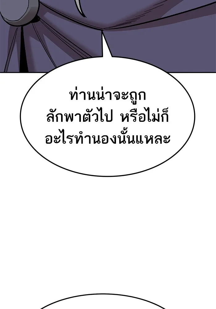 ยอดคนเลเวลทะลุ ตอนที่ 27 ลักพาตัว รูปที่ 11