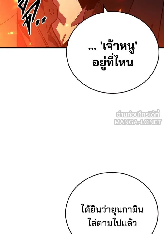 มหาสงครามคนแกร่ง ตอนที่ 49 รูปที่ 16