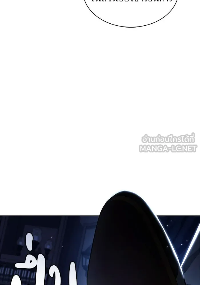 ผมไม่ได้เก่งอย่างที่คิด ตอนที่ 59 รูปที่ 105