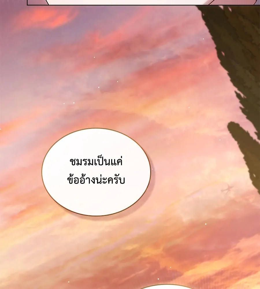 เล่ห์รักชนชั้นสูง ตอนที่ 44 รูปที่ 2