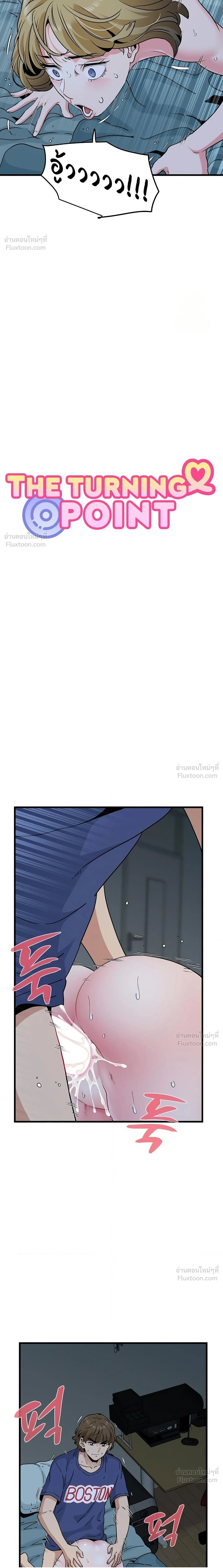 Doujin-Lc- อ่าน โดจิน มังฮวา เกาหลี ญี่ปุ่น จีน แปลไทย The Turning Point จุดเปลี่ยน ตอนที่ 1 2 3 4 5 6 7 8 9 10 11 12 13 14 ฟรี ไม่มีโฆษณา อ่าน โดจิน Manhwa เกาหลี ญี่ปุ่น จีน เรามีครบ คัดมาให้เน้นๆ โดจิน 18+ รับประกันความฟินโดย  Doujin Lc