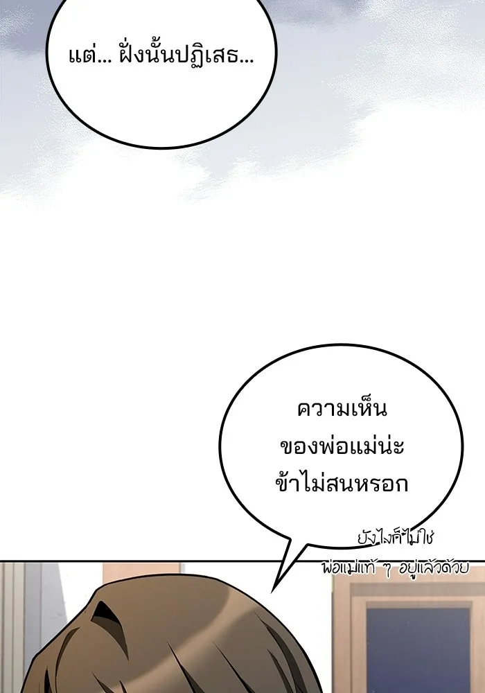 ครัวจอมเวท ตอนที่ 134 รูปที่ 136