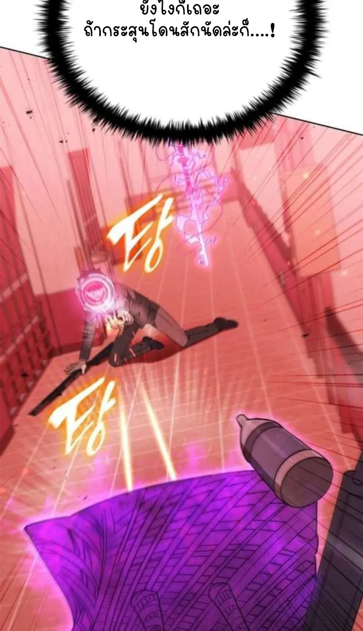 Part-Time Grim Reaper ตอนที่ ตอนที่ 35 รูปที่ 41