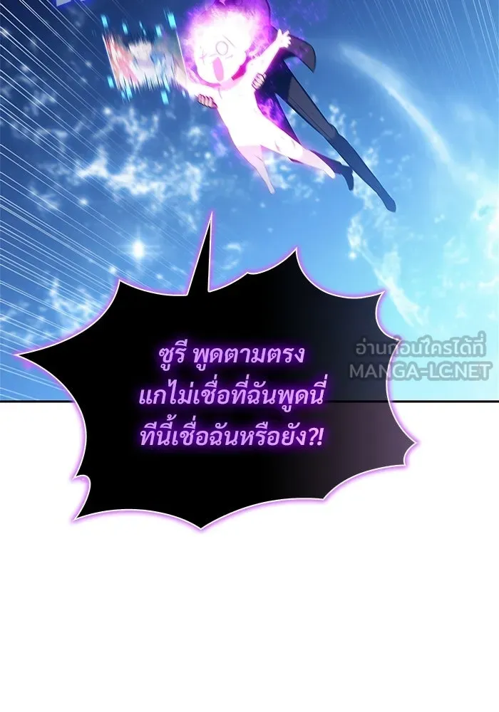 ผู้เล่นหน้าใหม่เลเวลแมกซ์ ตอนที่ 248 ม้วนด้ายพันกันยุ่งเหยิง (1) รูปที่ 42