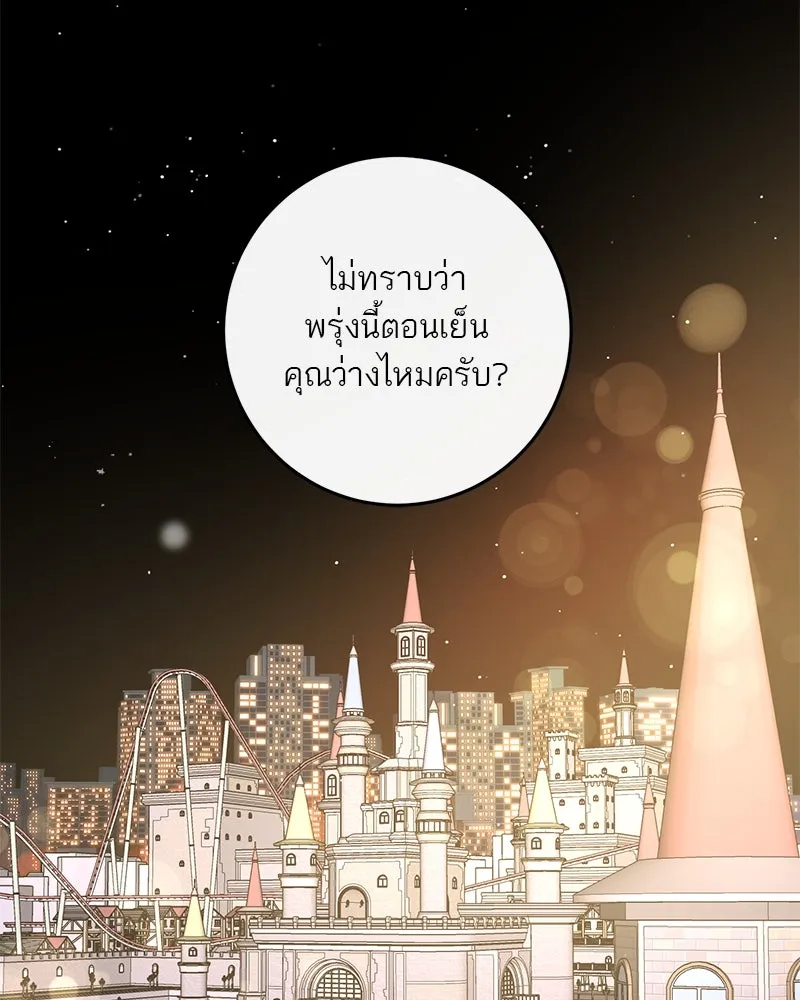 ตำนานเทพธิดาตกสวรรค์ ตอนที่ 71 รูปที่ 38