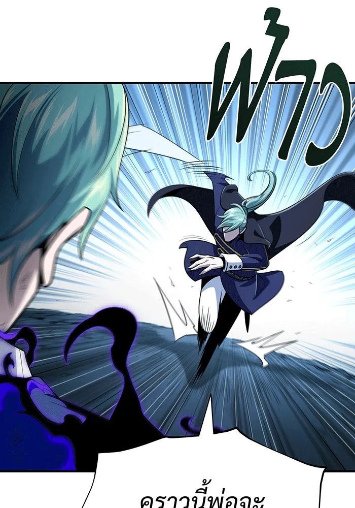 จอมเวทเกิดใหม่ในรอบ 66666 ปี ตอนที่ 136 รูปที่ 131