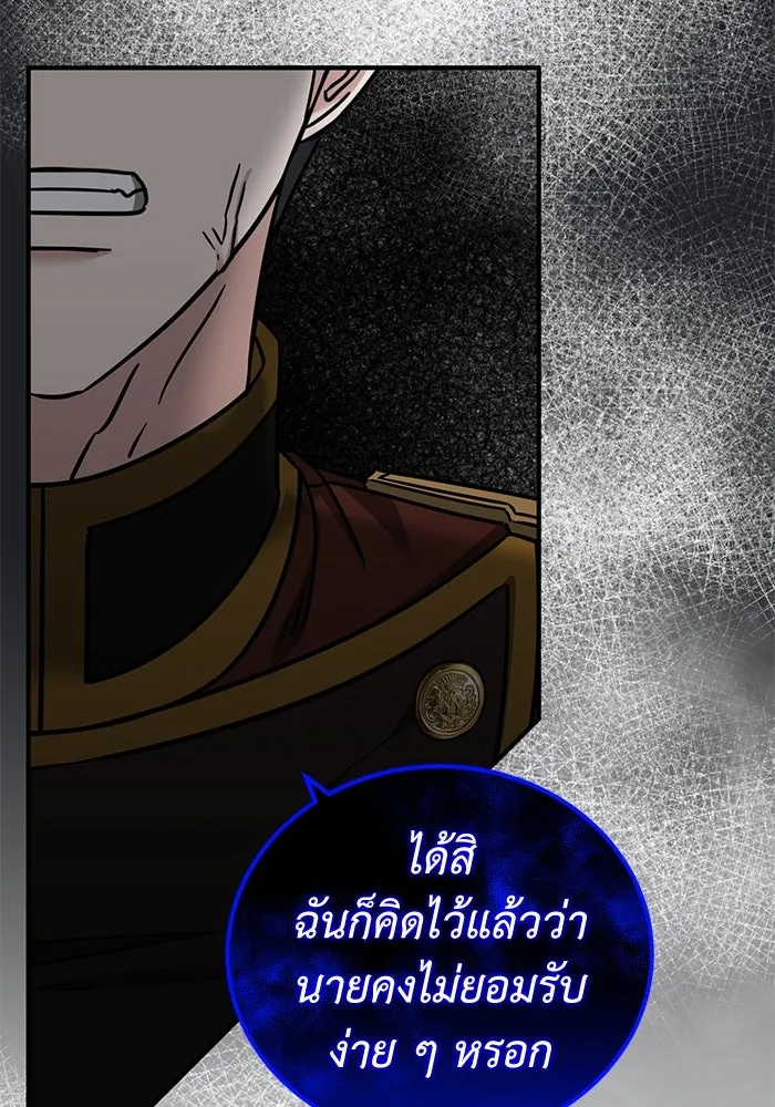 ครอบครัวพรรค์นั้น ฉันไม่มีวันกลับไป ตอนที่ 43 รูปที่ 89