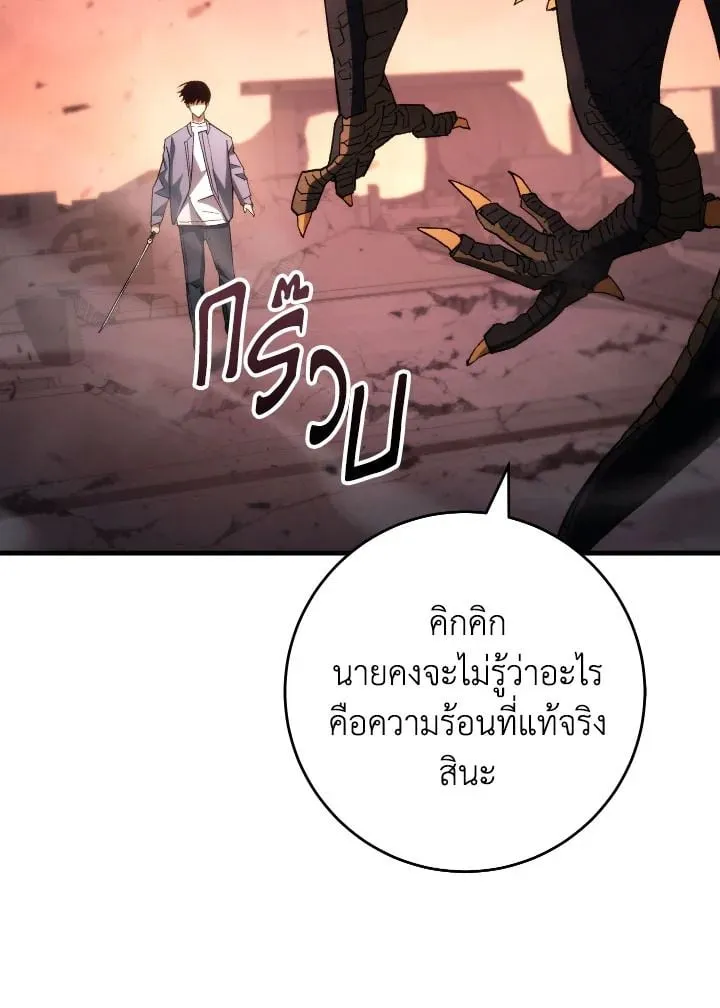 The Hero Returns ตอนที่ ตอนที่ 89 รูปที่ 142