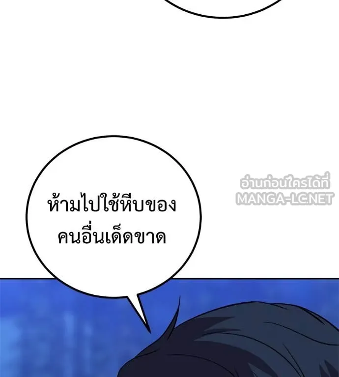 เรียกฉันว่าพระเจ้า ตอนที่ 62 รูปที่ 107