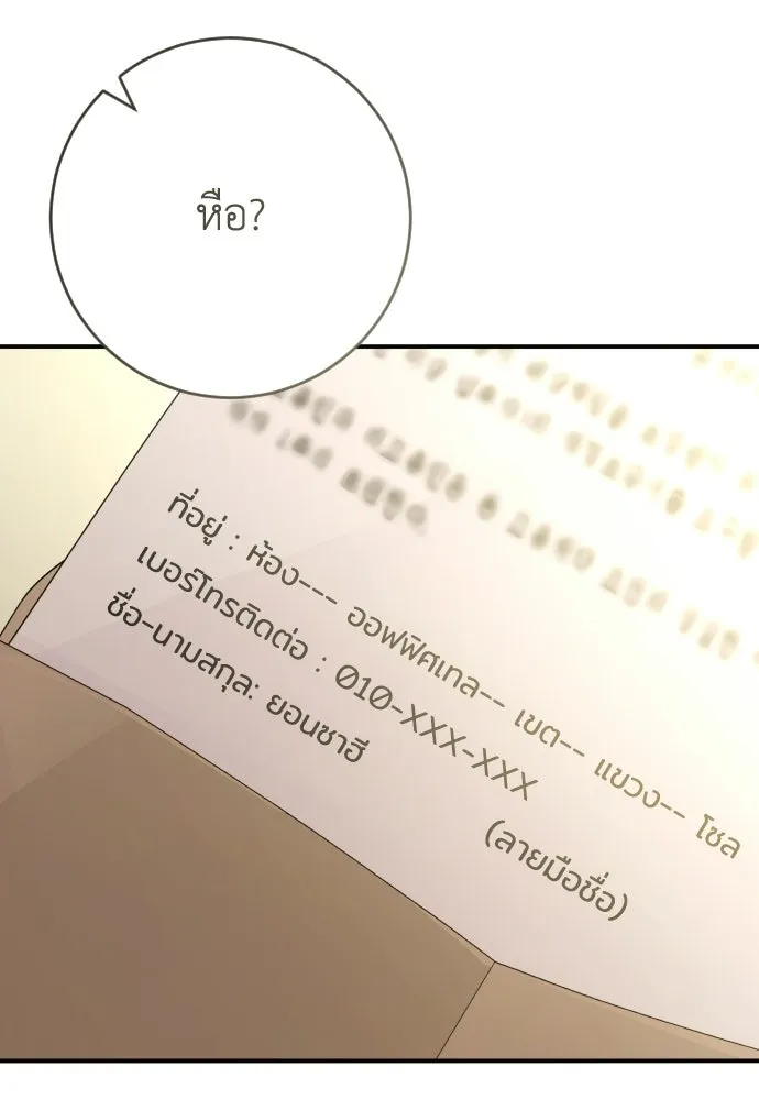 รักไร้ราคา ตอนที่ 63 รูปที่ 10