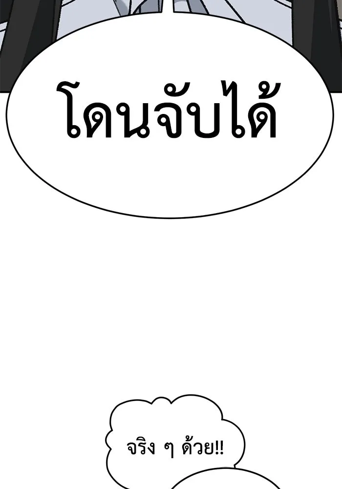 ช่วยเปลี่ยนฉันที ตอนที่ 314. ซีซัน 3 ฮยอนยอจู 9 รูปที่ 20