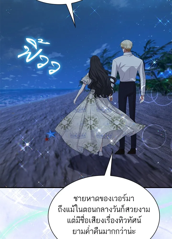 อดีตภรรยาของพระเอกหนุ่มจอมคลั่งรัก ตอนที่ 59 รูปที่ 31