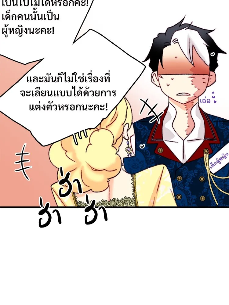 Bring the Love ตอนที่ 102 รูปที่ 83