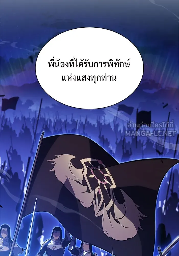 ผู้เล่นหน้าใหม่เลเวลแมกซ์ ตอนที่ 197 สงครามของเหล่ามังกร (2) รูปที่ 69