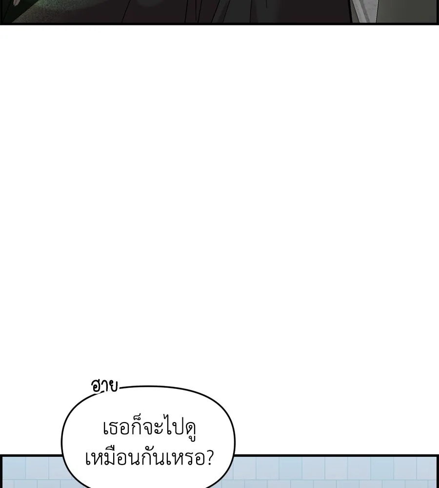 เพื่อนกันมันส์เกิน ตอนที่ 7 รูปที่ 55