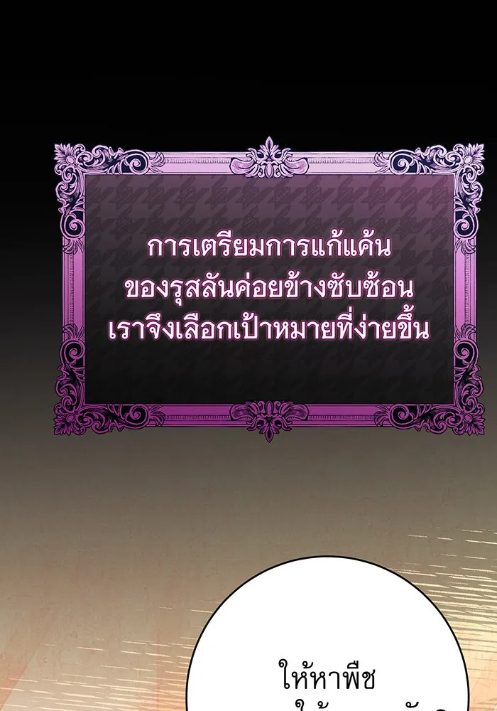 นางร้ายที่ไหนจะมีคุณธรรม ตอนที่ 84 รูปที่ 49