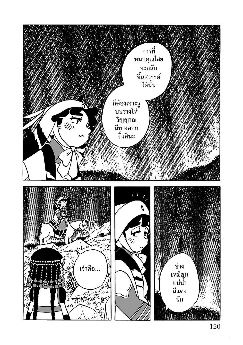 Manga-lc-com อ่านมังงะ อ่านการ์ตูน ออนไลน์ ฟรี Tenmaku no Jaadugar ตอนที่ 1 2 3 4 5 6 7 8 9 10 11 12 13 14 ฟรี ไม่มีโฆษณา Manga-lc - อ่าน มังงะ อ่าน การ์ตูน ออนไลน์ อ่านมังงะ ฟรี