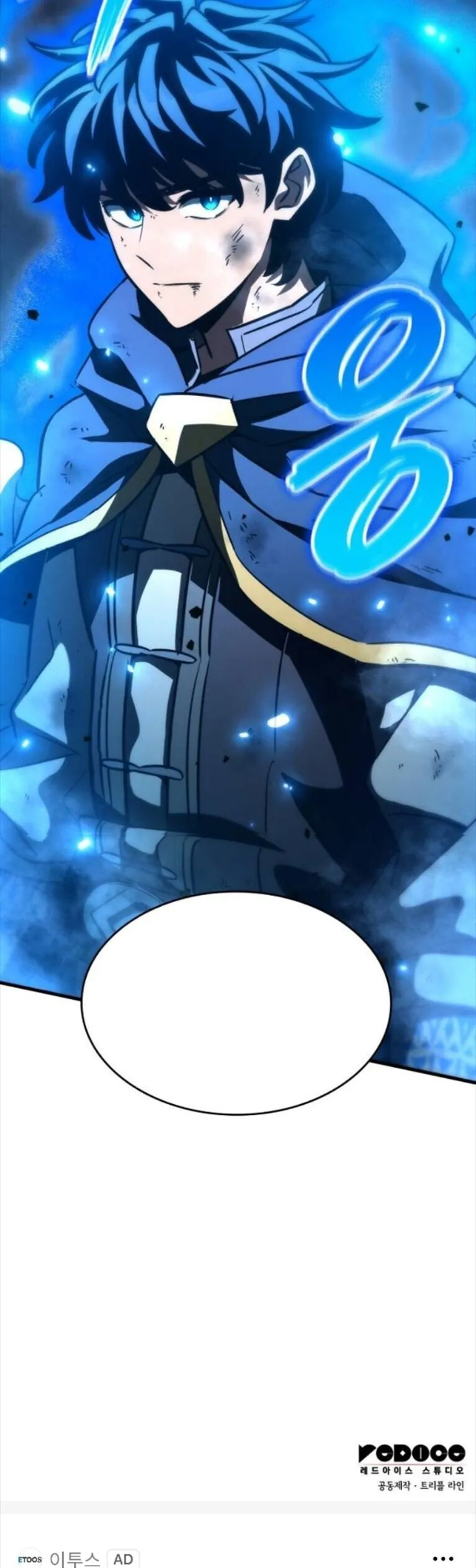 Valhalla Saga จากน_กเล_นเกมม_ออาช_พ ส_ตำนานแห_งว_ลฮ_ลลา ตอนที่ ตอนที่ 58 รูปที่ 45