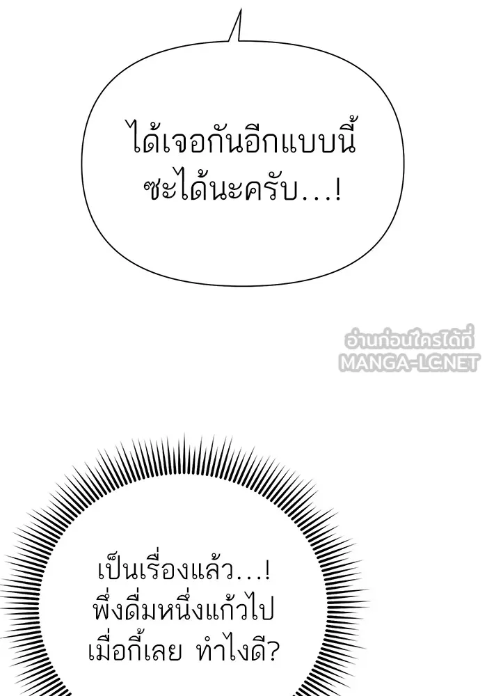 ความรักของอิซอบ ตอนที่ 8 รูปที่ 45