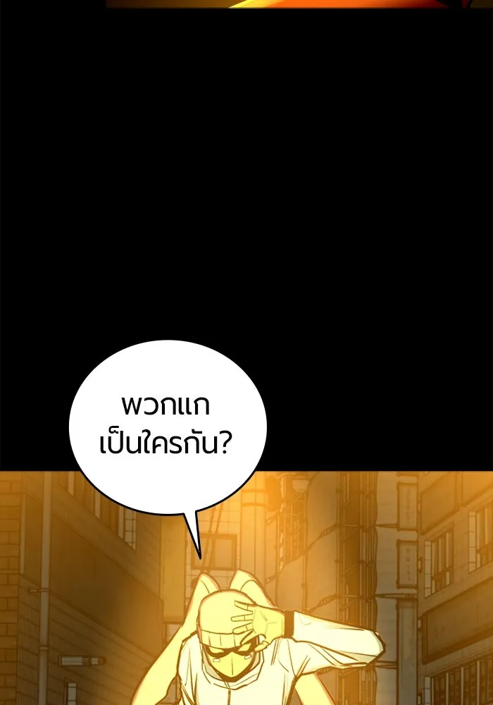 มือพิพากษา ตอนที่ 14 รูปที่ 89