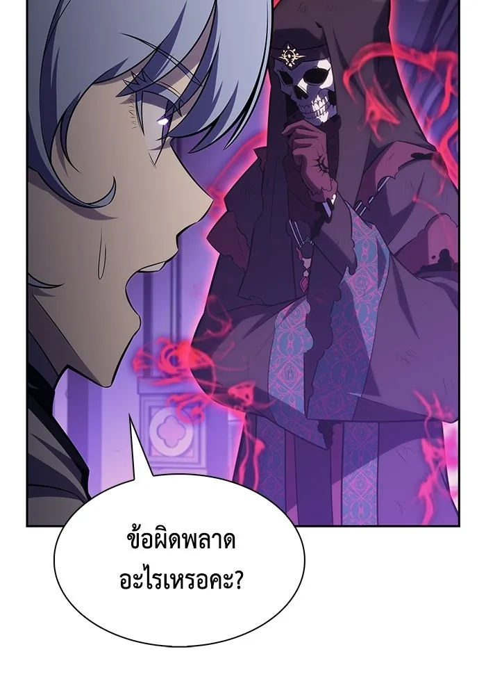 ลูกชายคนเล็กของดยุกคือมือสังหาร ตอนที่ 115 รูปที่ 119