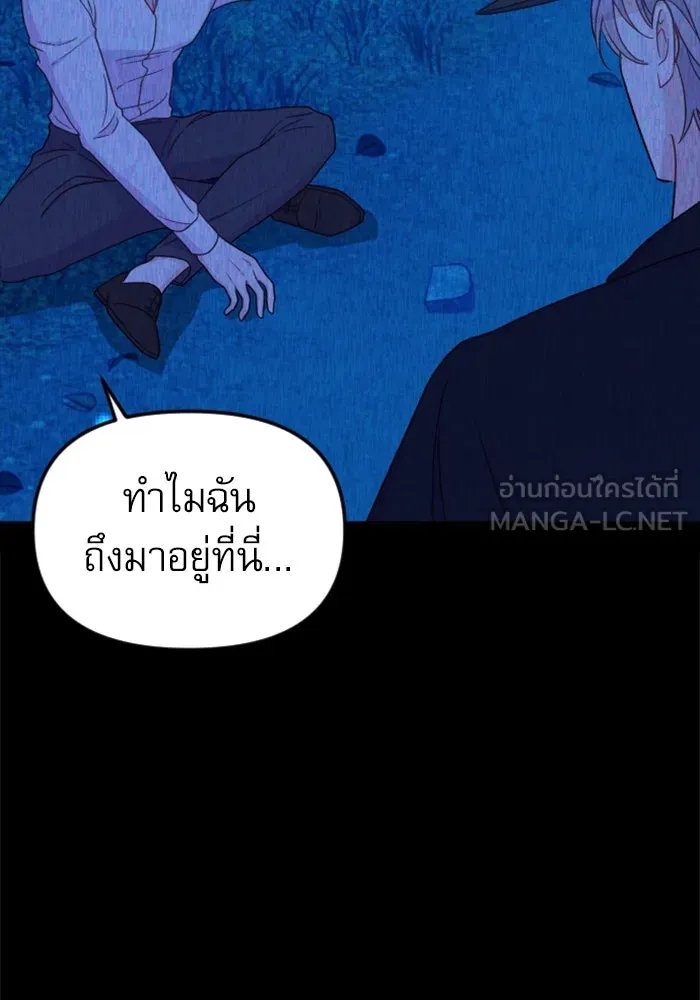 ไม่รักให้ตาย ตอนที่ 34 รูปที่ 141