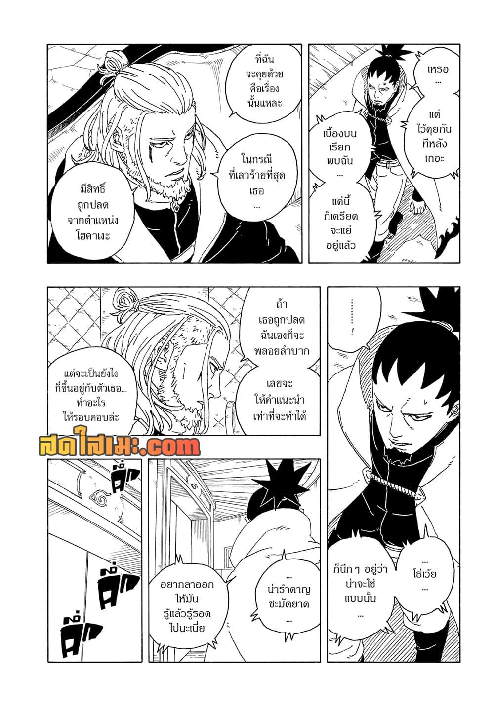 Manga-lc-com อ่านมังงะ อ่านการ์ตูน ออนไลน์ ฟรี Boruto -Two Blue Vortex- ตอนที่ 1 2 3 4 5 6 7 8 9 10 11 12 13 14 ฟรี ไม่มีโฆษณา Manga-lc - อ่าน มังงะ อ่าน การ์ตูน ออนไลน์ อ่านมังงะ ฟรี