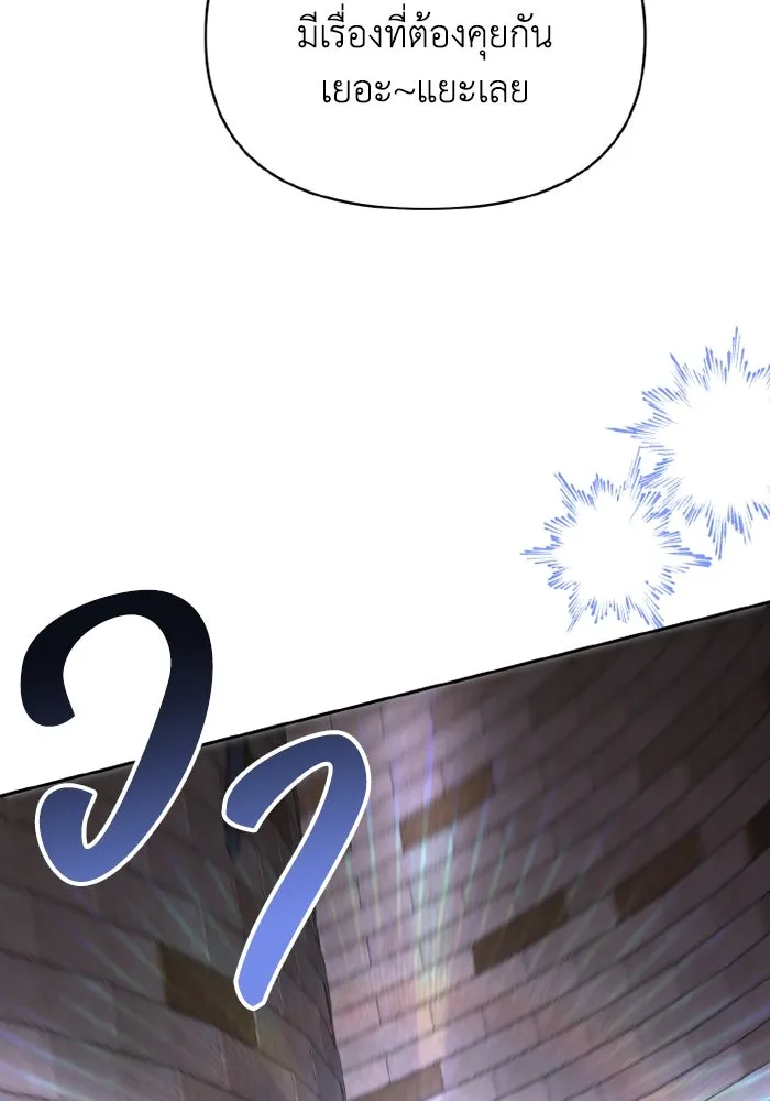 อยู่ดี ๆ ก็มีนางเอกนิยายเป็นเพื่อนบ้าน ตอนที่ 70 รูปที่ 70