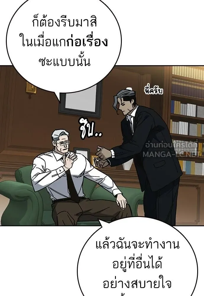 Study Group ตอนที่ 309 รูปที่ 38