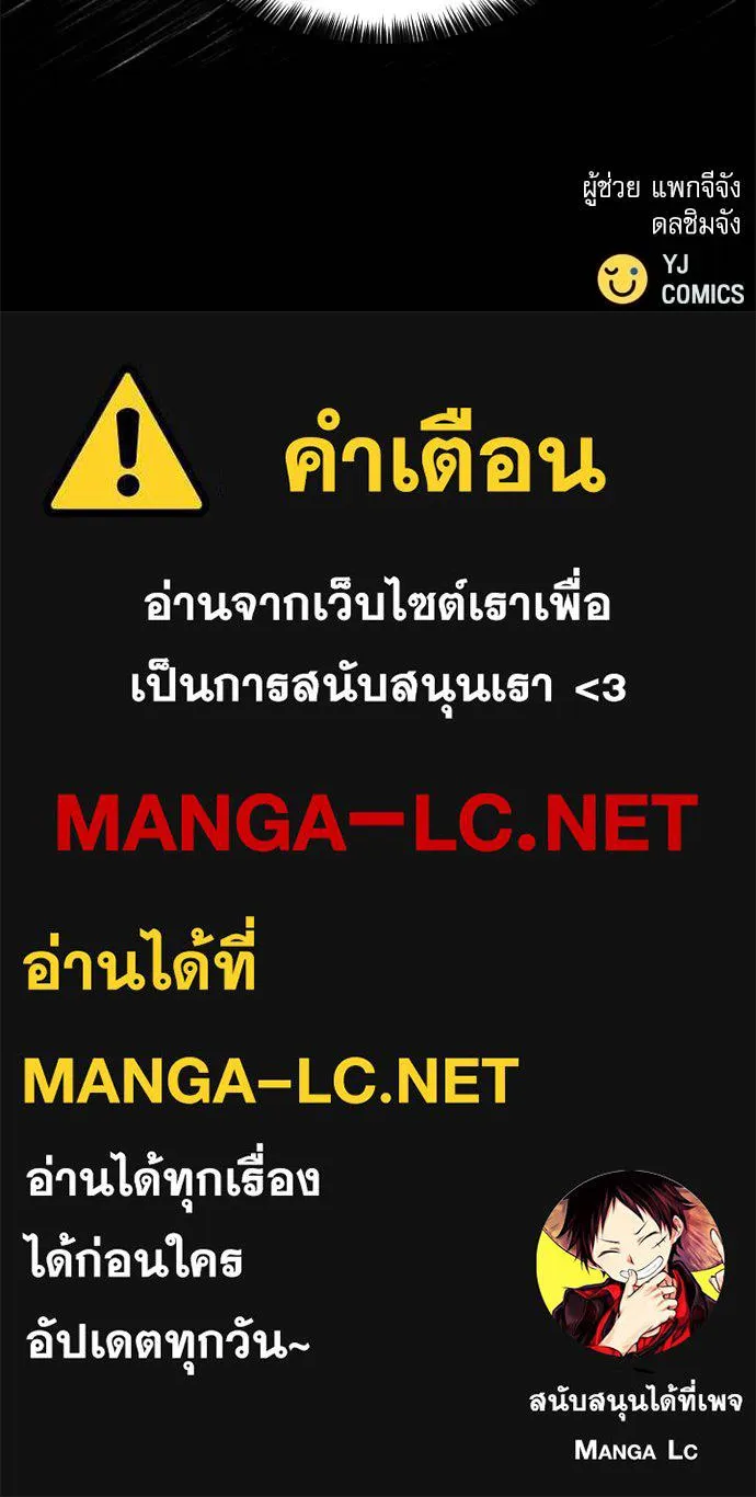 ดรูอิดแห่งสถานีโซล ตอนที่ 193 รูปที่ 139