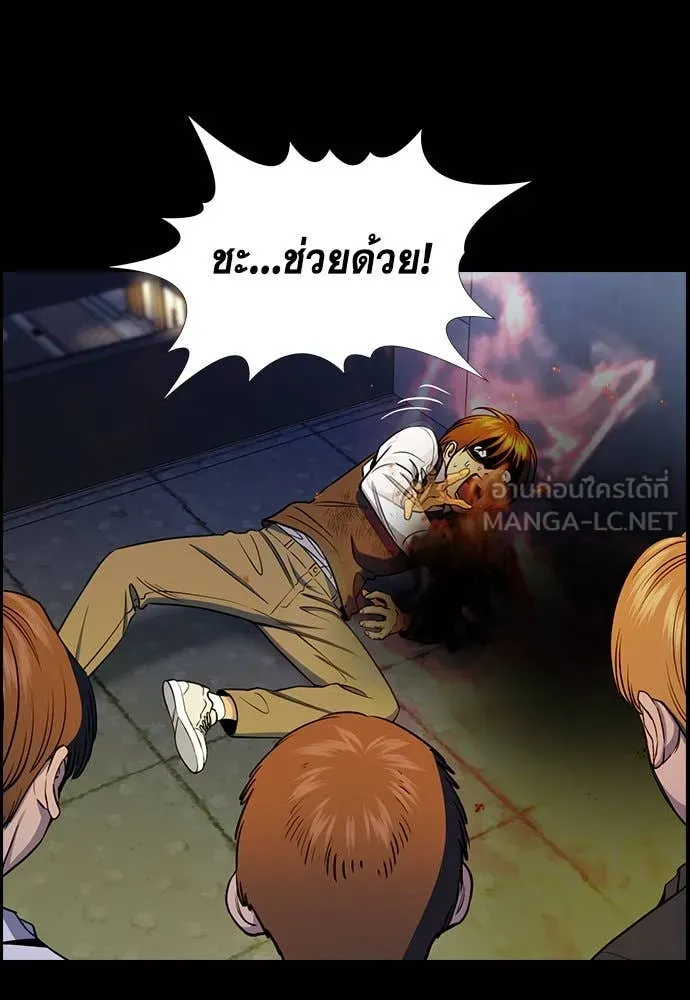 การศึกษาที่แท้จริง ตอนที่ 207 รูปที่ 79