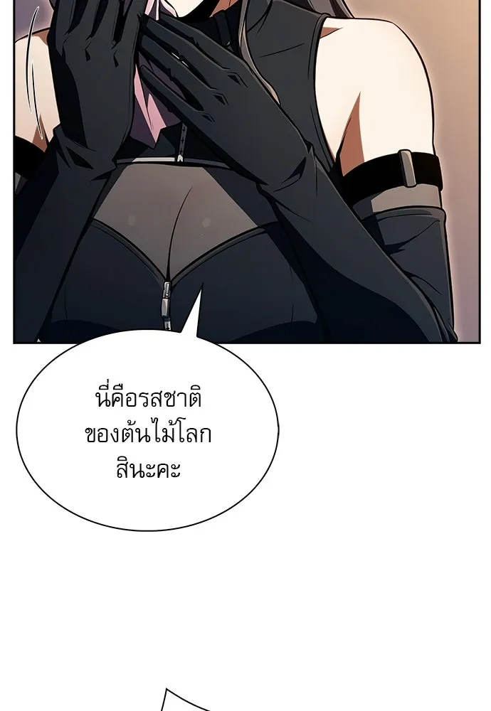 ครัวผู้กล้าท้าให้ชิม ตอนที่ 57 รูปที่ 88