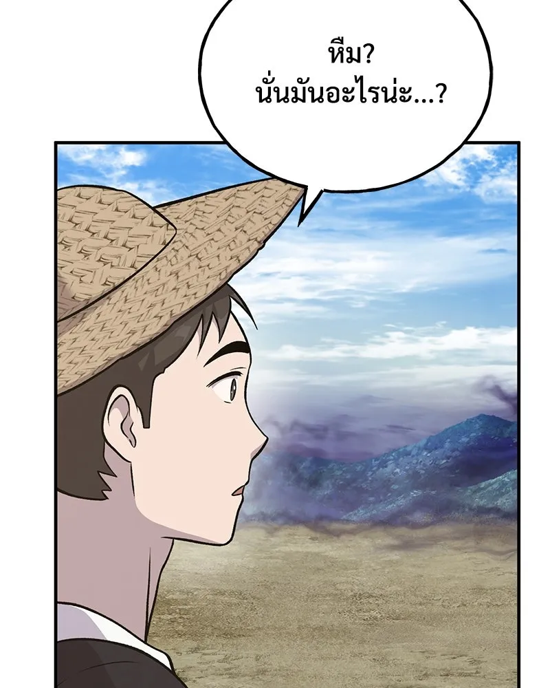 ปลูกผักพิชิตหอคอย ตอนที่ 53 รูปที่ 38