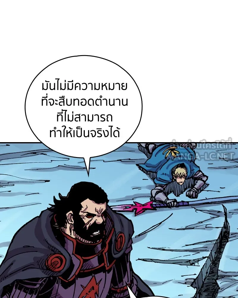 เคลวาเทส อสูรจอมราชัน ตอนที่ 31 การต่อสู้บนน้ำแข็ง (2) รูปที่ 18