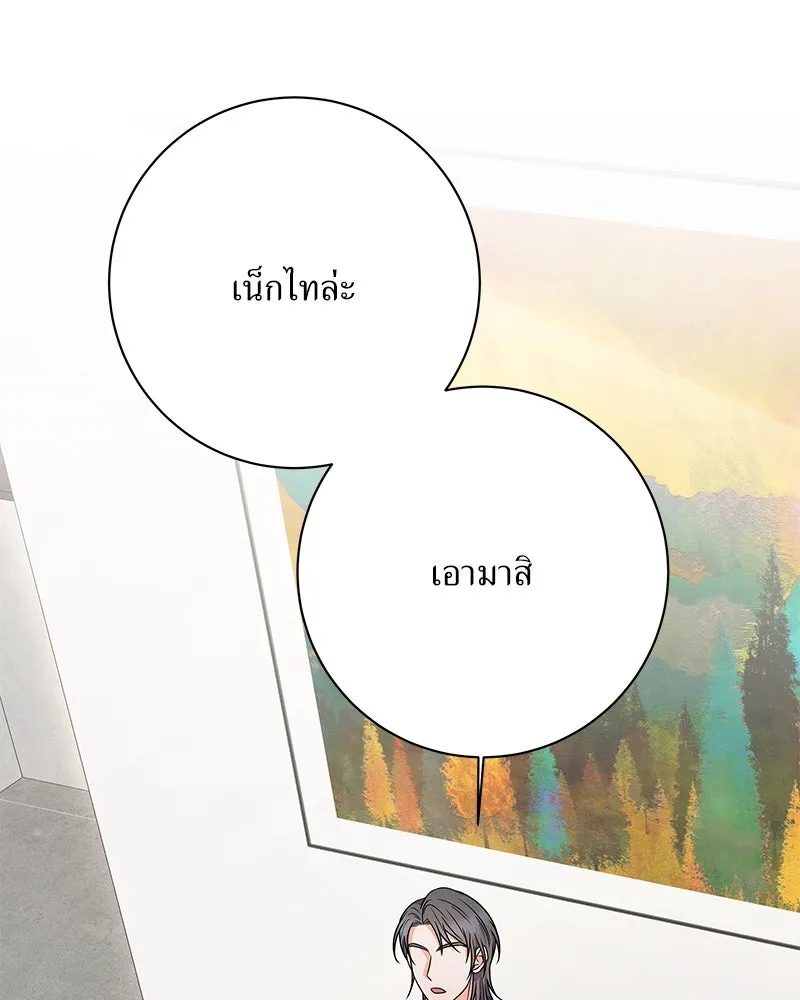 แด่ความเกลียดชัง ตอนที่ 42 รูปที่ 119