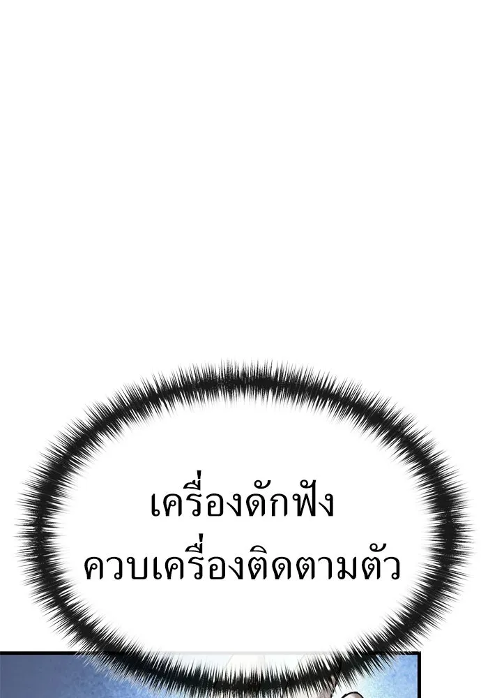 ผู้คุมหมายเลข 0 ตอนที่ 43 รูปที่ 10
