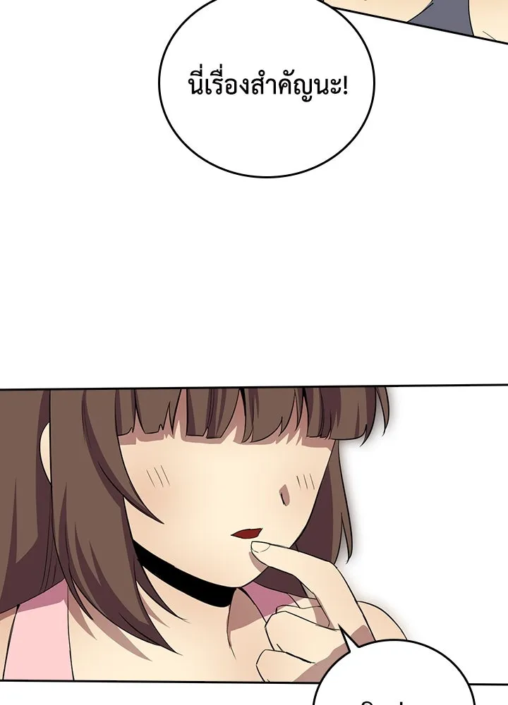 นักเลงกระจอกย้อนเวลามาทวงแค้น ตอนที่ 45 รูปที่ 55