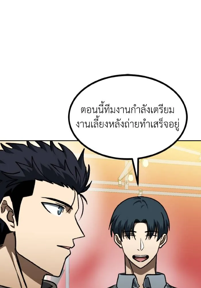 ราชาแห่งอ็อกทากอน ตอนที่ 94 รูปที่ 97