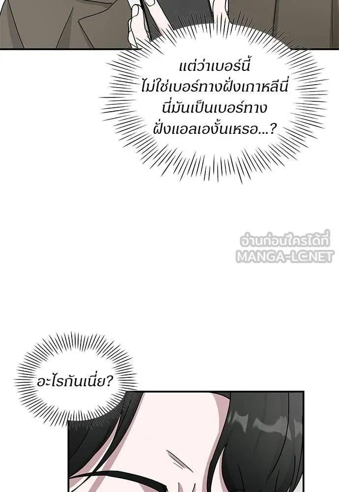 ฉันเนี่ยนะ ตอนที่ 76 รูปที่ 46