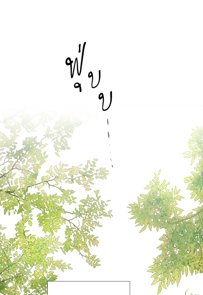 ถ้าไม่ร้อง ก็จงอ้อนวอนซะ ตอนที่ 32 รูปที่ 161