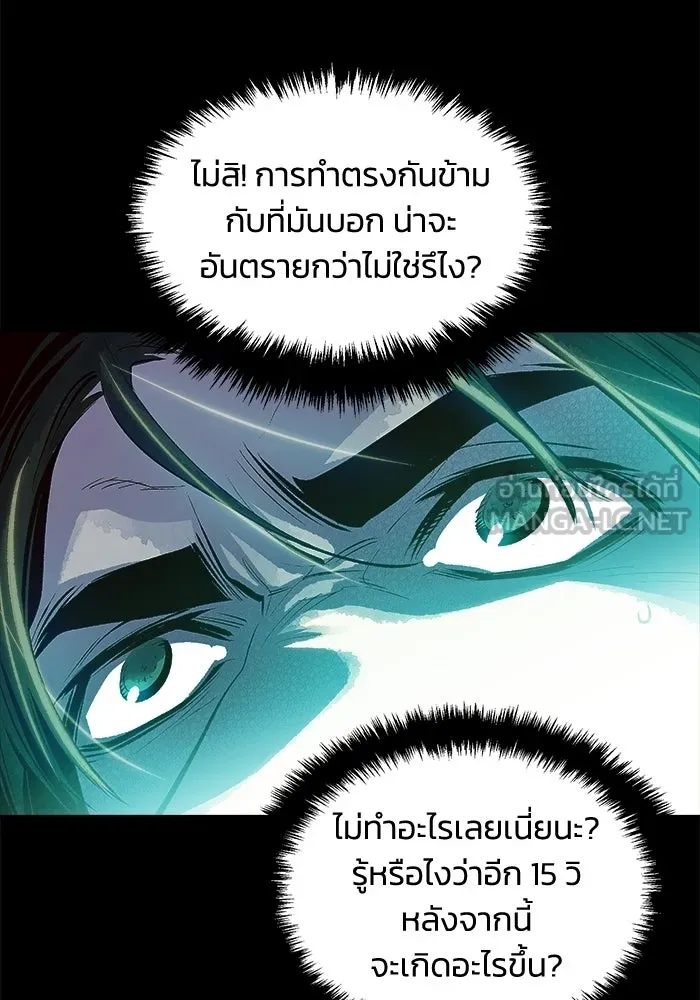 The Lone Necromancer ตอนที่ 1 รูปที่ 78
