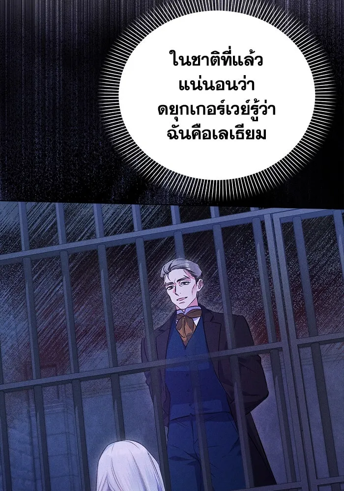 ชีวิตใหม่ในตระกูลมือสังหาร ตอนที่ 5 รูปที่ 55