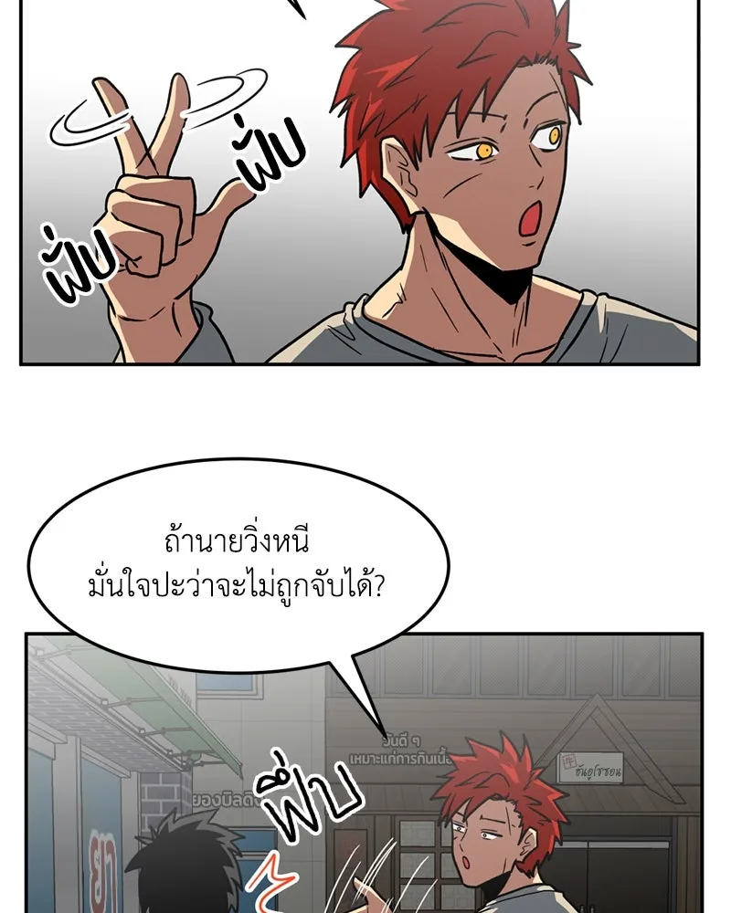 โรงเรียนสัตว์กินเนื้อ ตอนที่ 15 รูปที่ 37