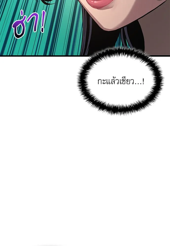 ลับลางลวง ตอนที่ 79 ข้ารับใช้ รูปที่ 80